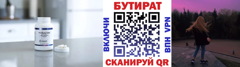БУТИРАТ BDO  Купить закладки  Сретенск 