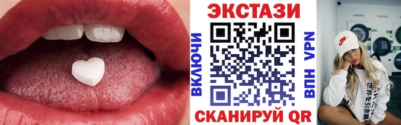 Экстази 99%  Купить где  Сретенск 