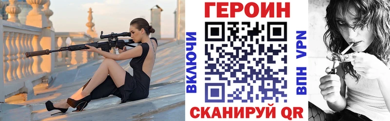 ГЕРОИН VHQ  Купить где  Сретенск 