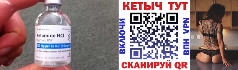 КЕТАМИН VHQ  Купить закладки  Сретенск 