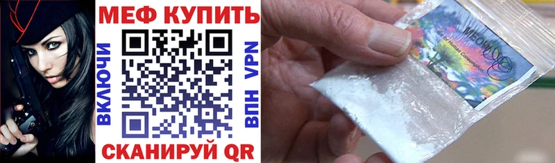 Купить закладки  Сретенск  Мефедрон мяу мяу 