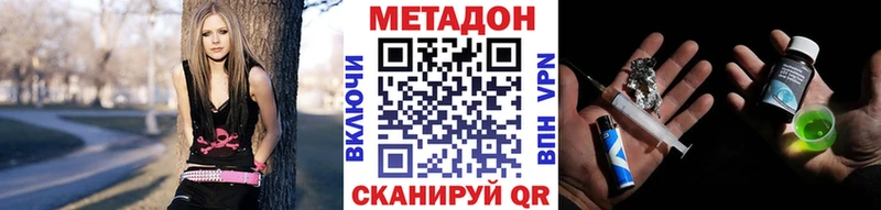 Купить где  Сретенск  Метадон кристалл 